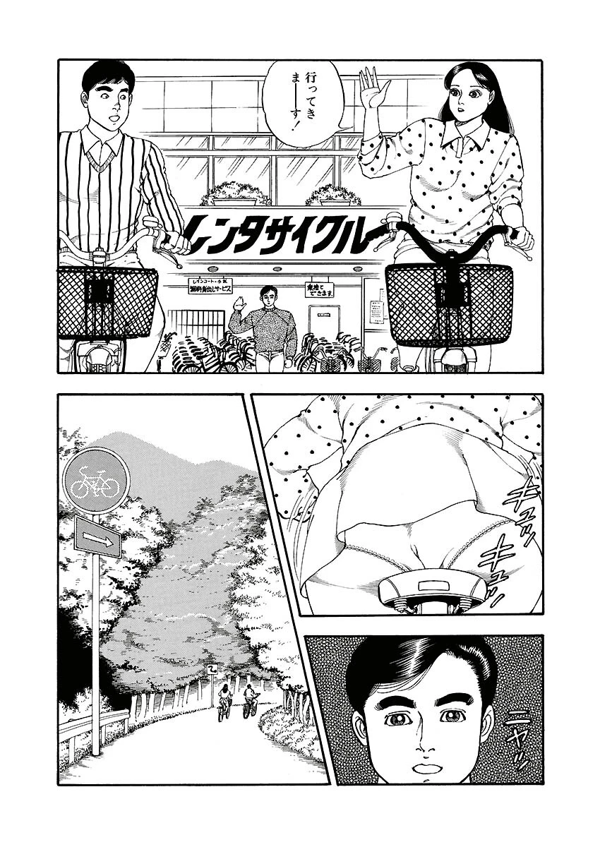 野外狂猥歌 6ページ