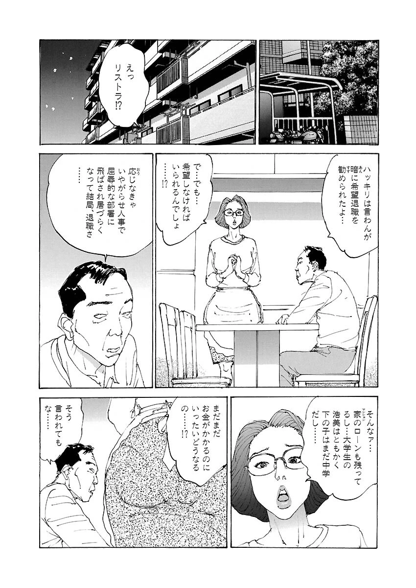 電劇ローレンス Vol.12 4ページ