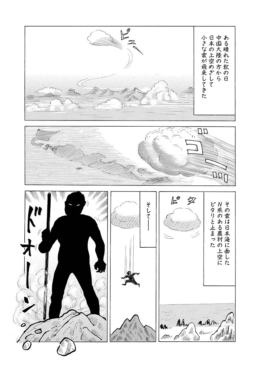 電劇ローレンス Vol.12 6ページ