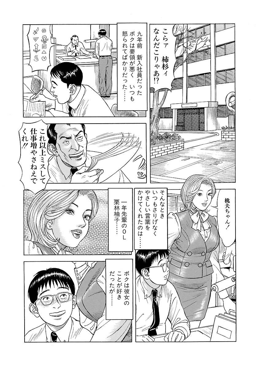 電劇ローレンス Vol.12 8ページ