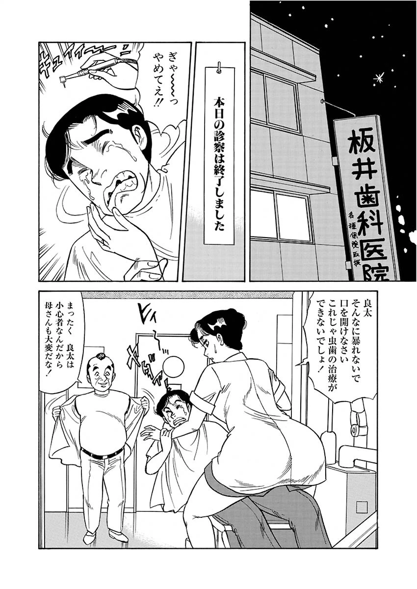 電劇ローレンス Vol.12 10ページ