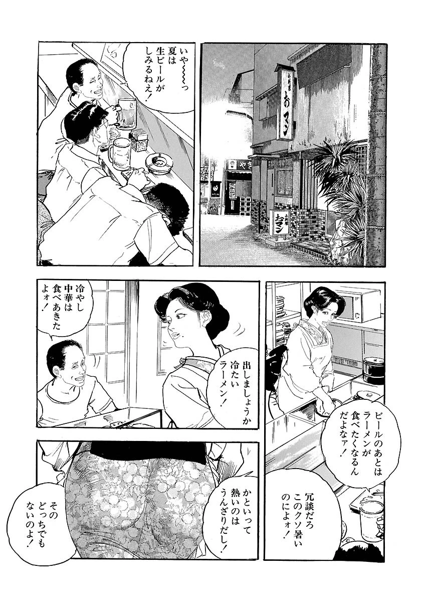 電劇ローレンス Vol.12 12ページ