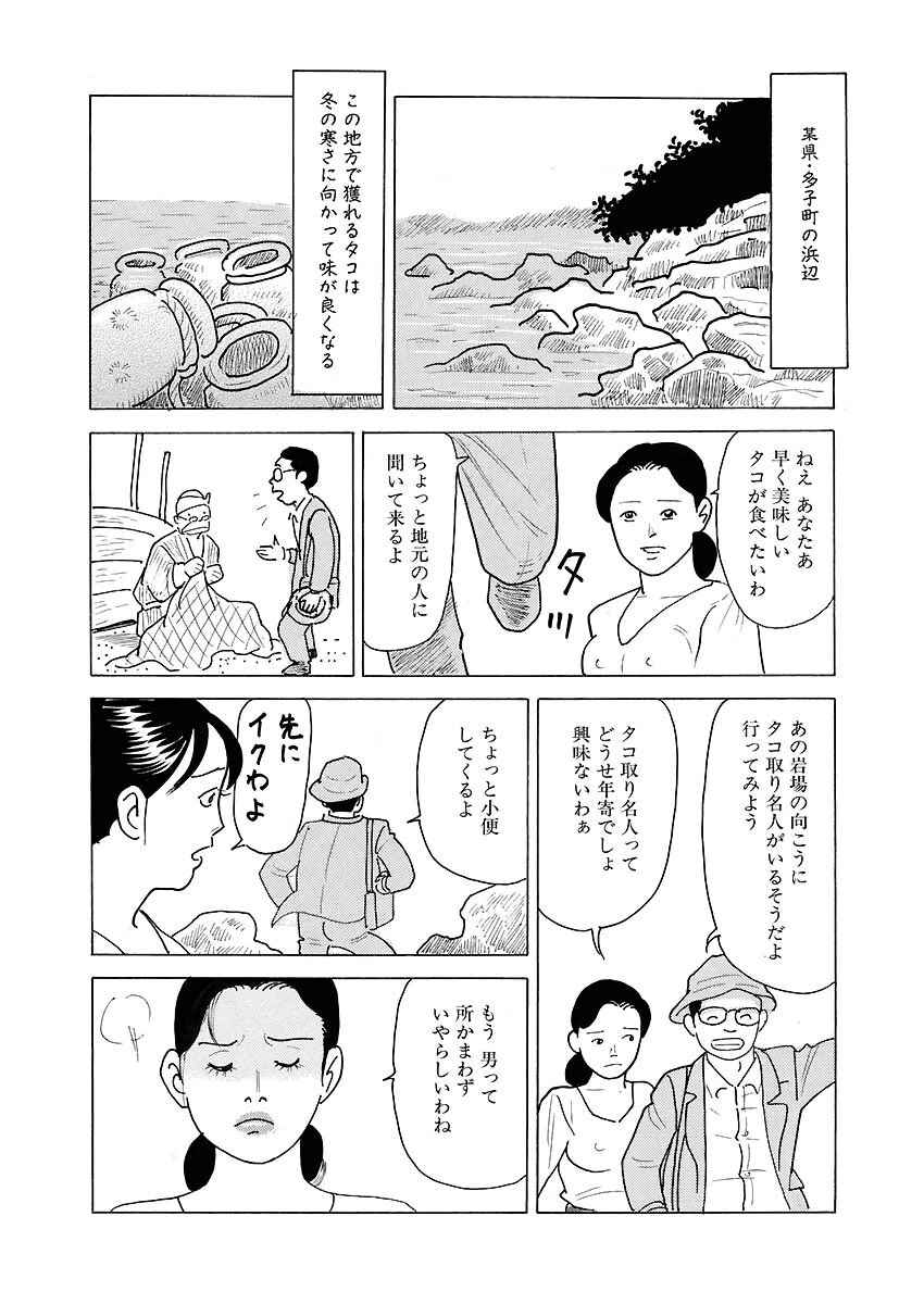 電劇ローレンス Vol.13 6ページ