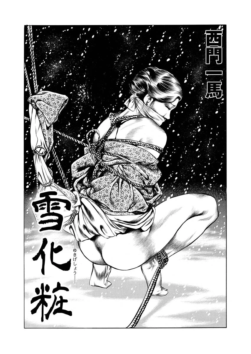 電劇ローレンス Vol.13 7ページ