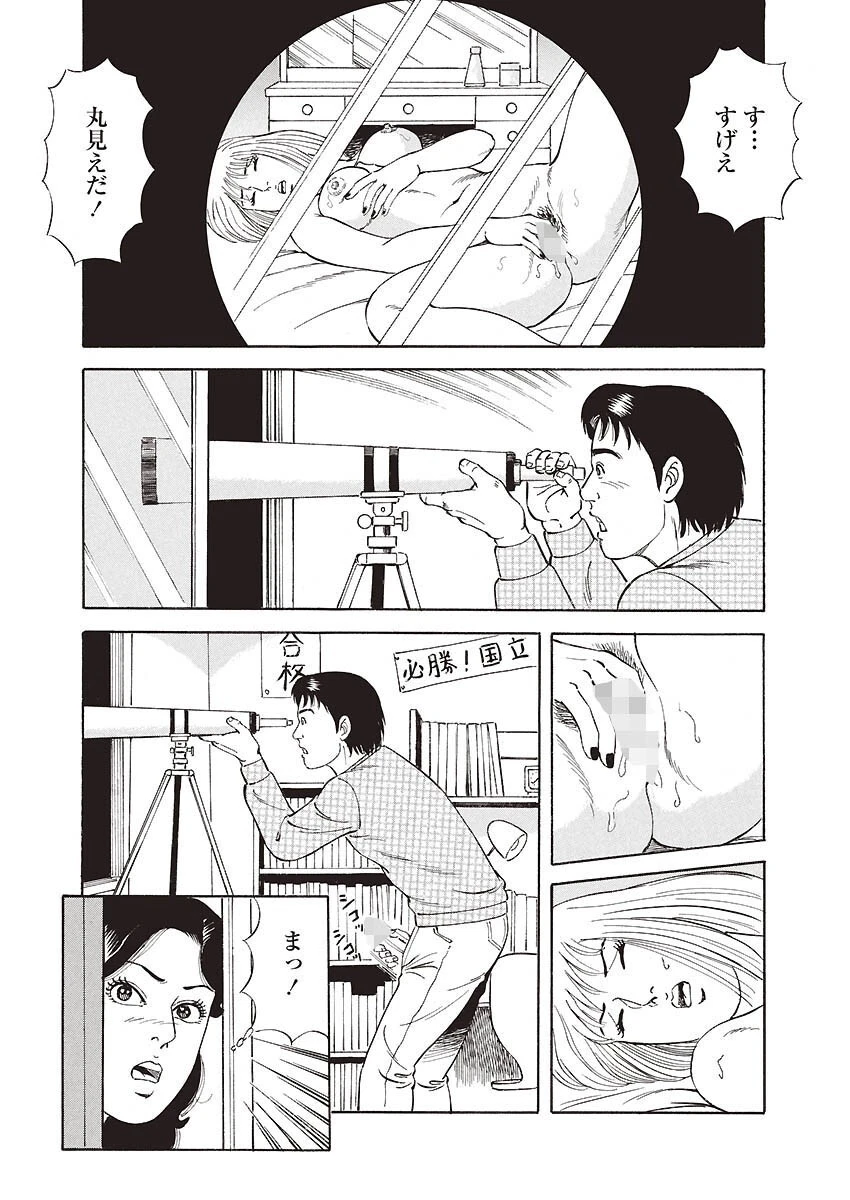 電劇ローレンス Vol.13 10ページ