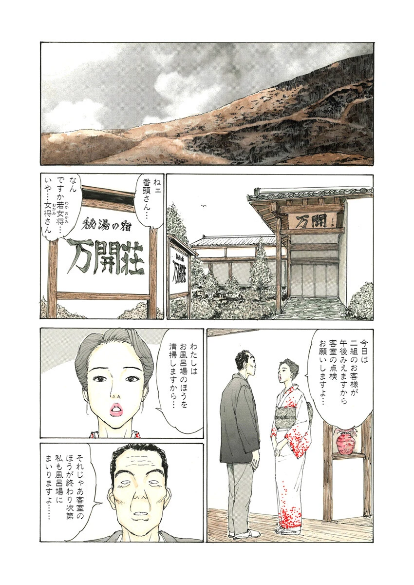 電劇ローレンス Vol.14 4ページ