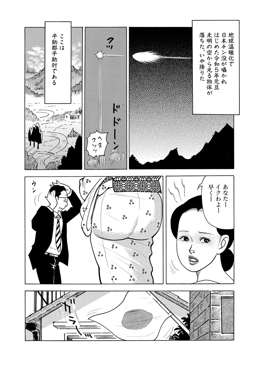 電劇ローレンス Vol.14 6ページ