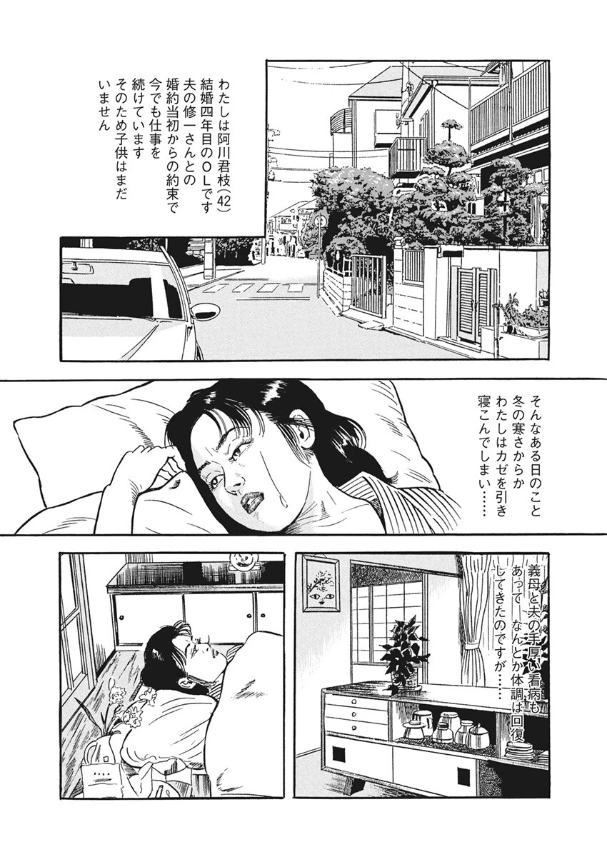 電劇ローレンス Vol.14 8ページ