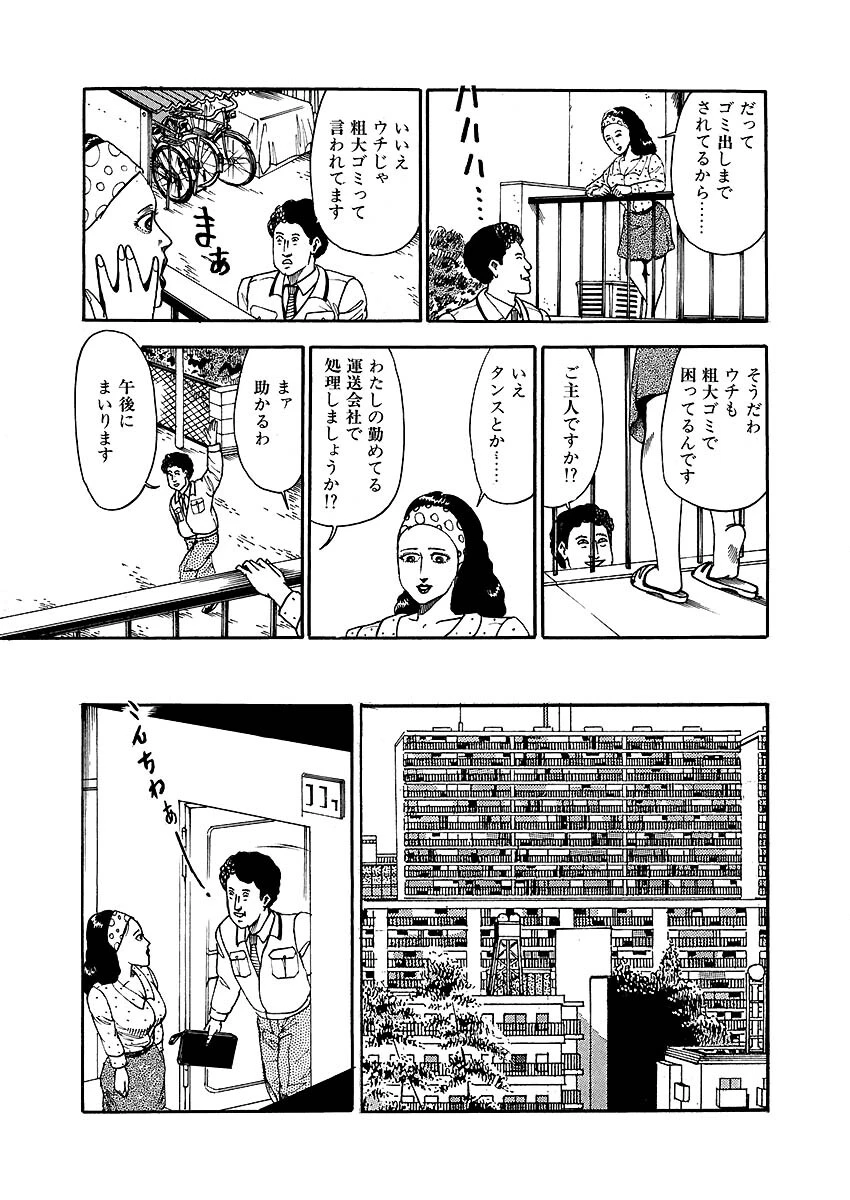 背徳妻の姦淫 7ページ