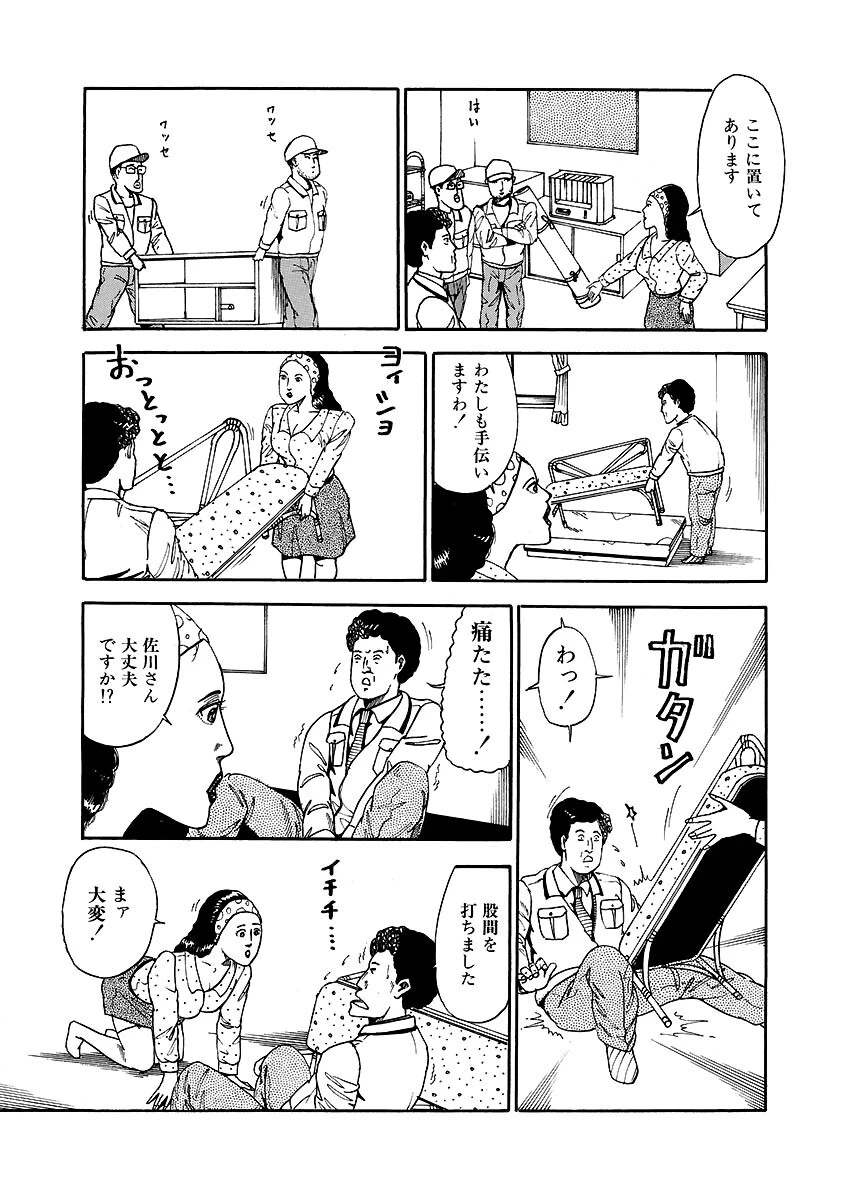 背徳妻の姦淫 8ページ