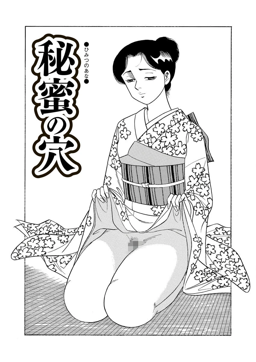 娘の性臭 3ページ