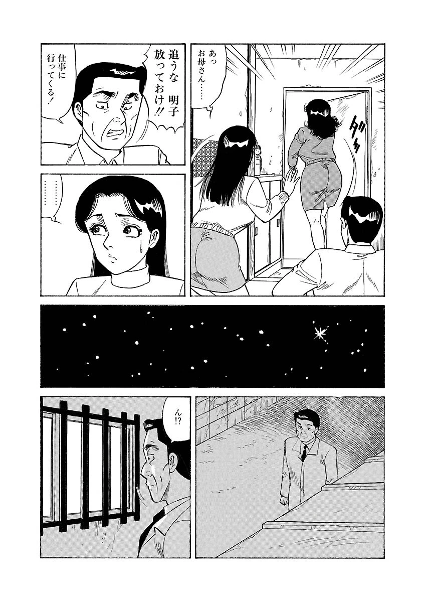 娘の性臭 5ページ