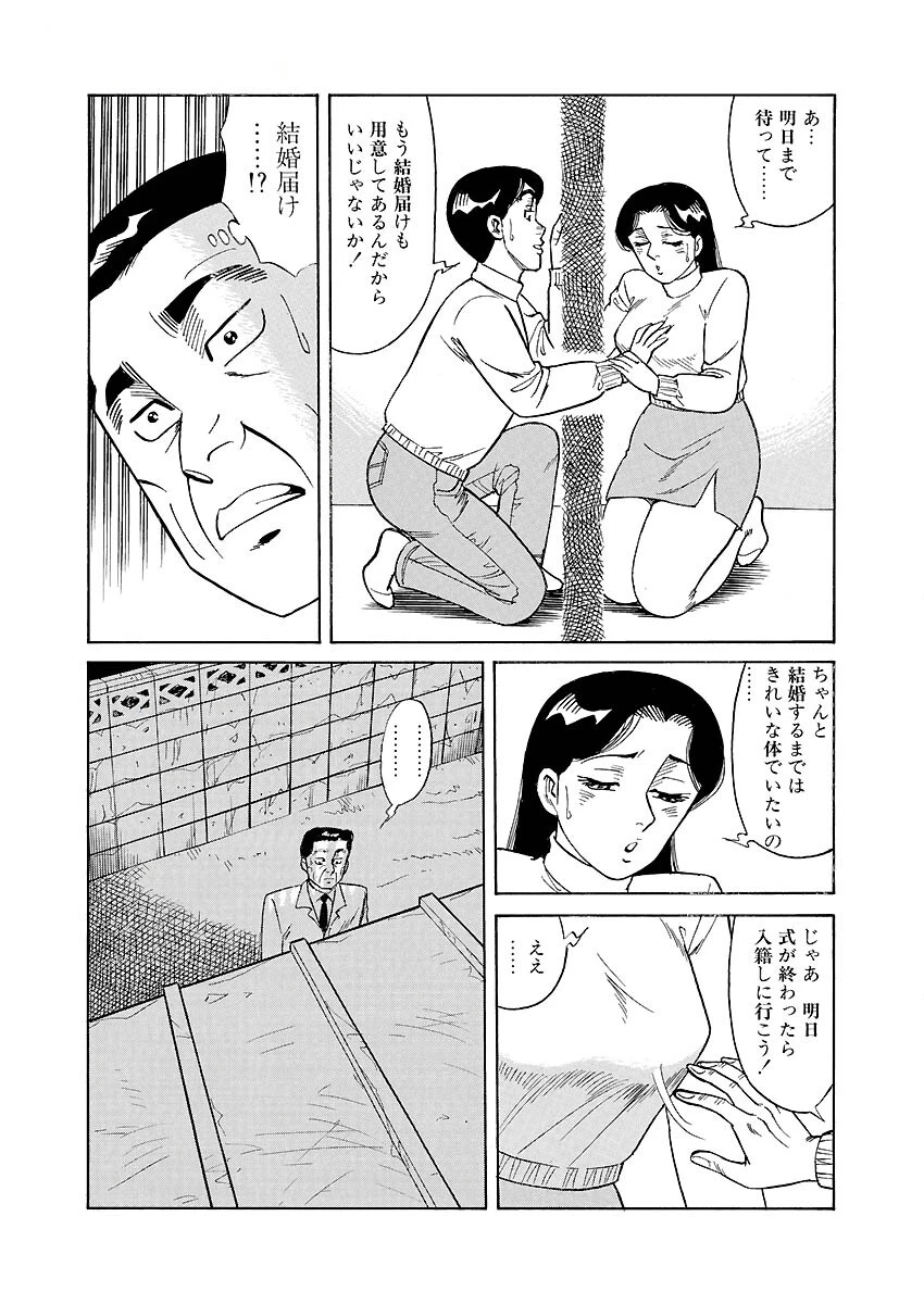 娘の性臭 7ページ