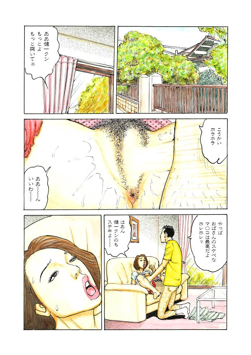 人妻アナル事情 4ページ