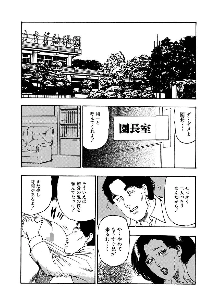 禁じられた契り 4ページ