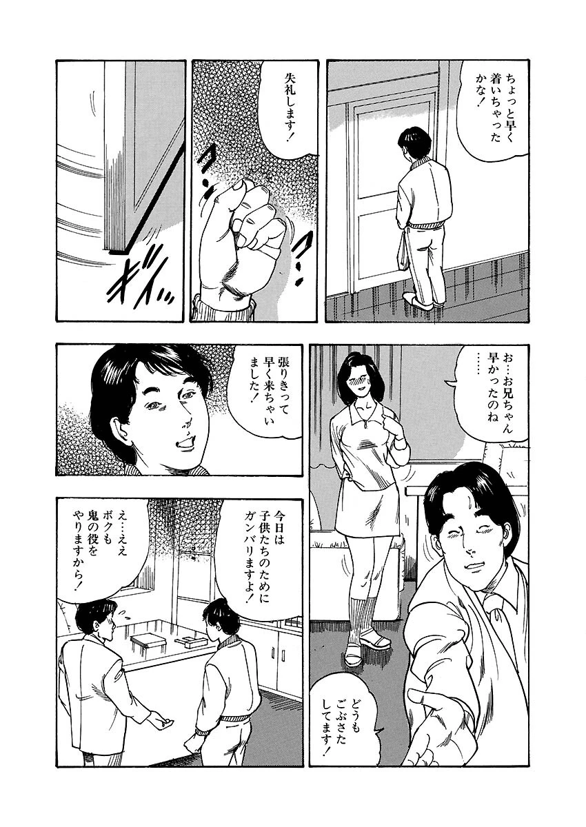 禁じられた契り 7ページ