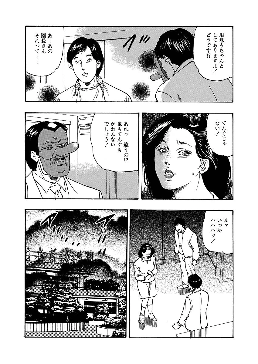 禁じられた契り 8ページ