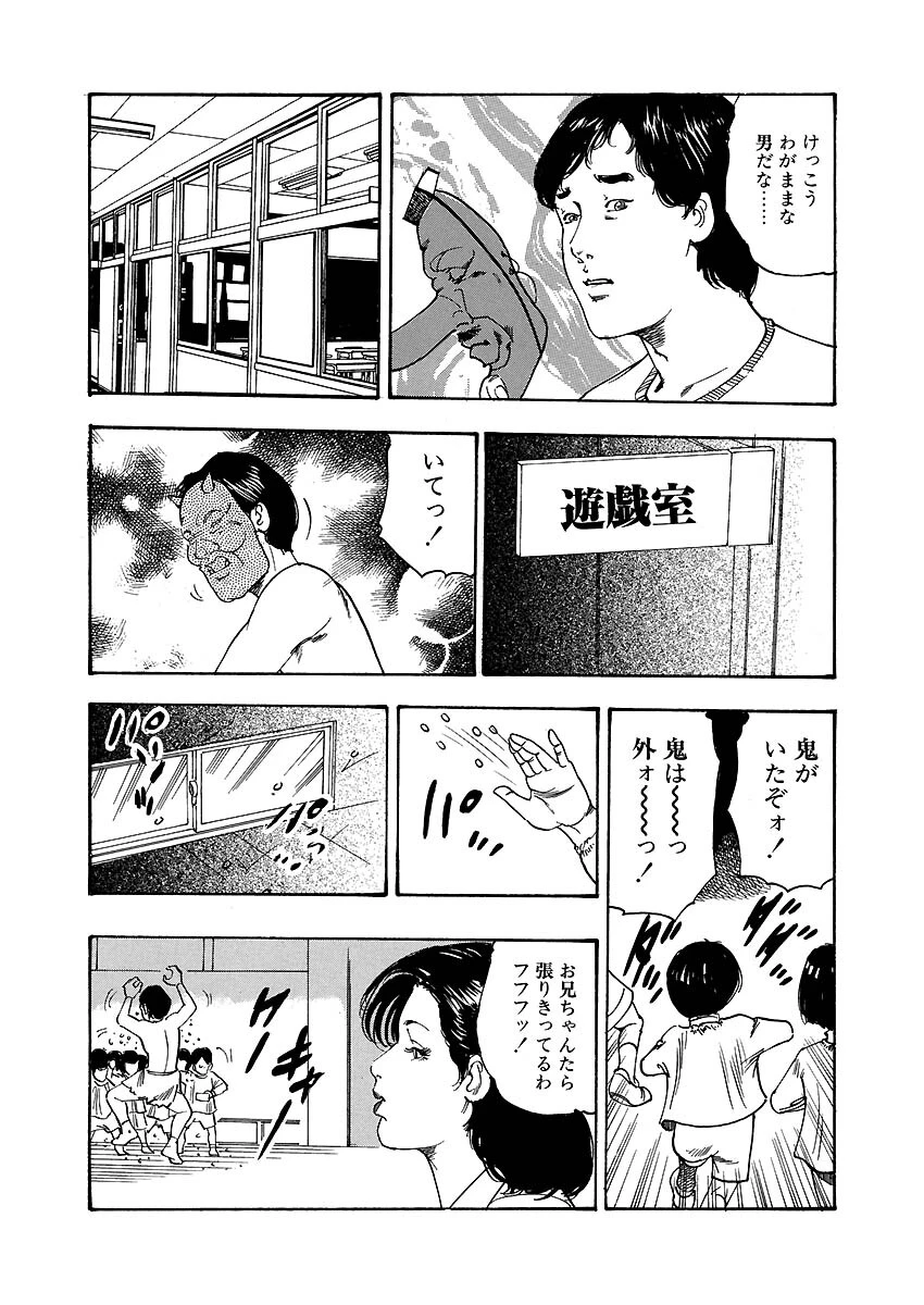 禁じられた契り 10ページ