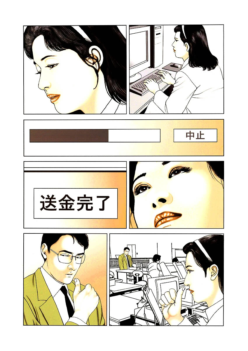 エロばか日誌 5ページ