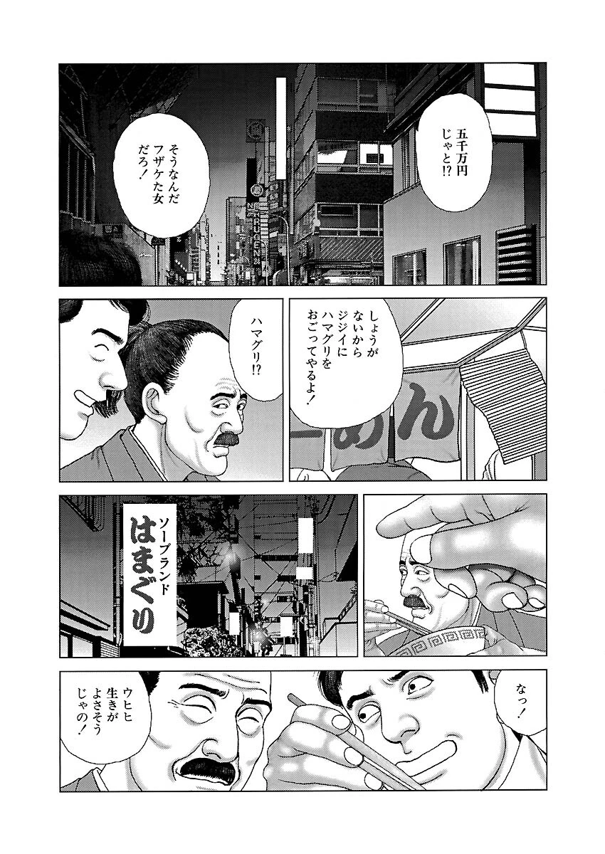 エロばか日誌 7ページ