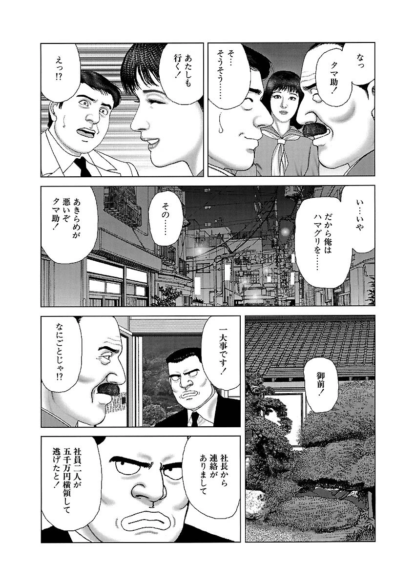 エロばか日誌 9ページ