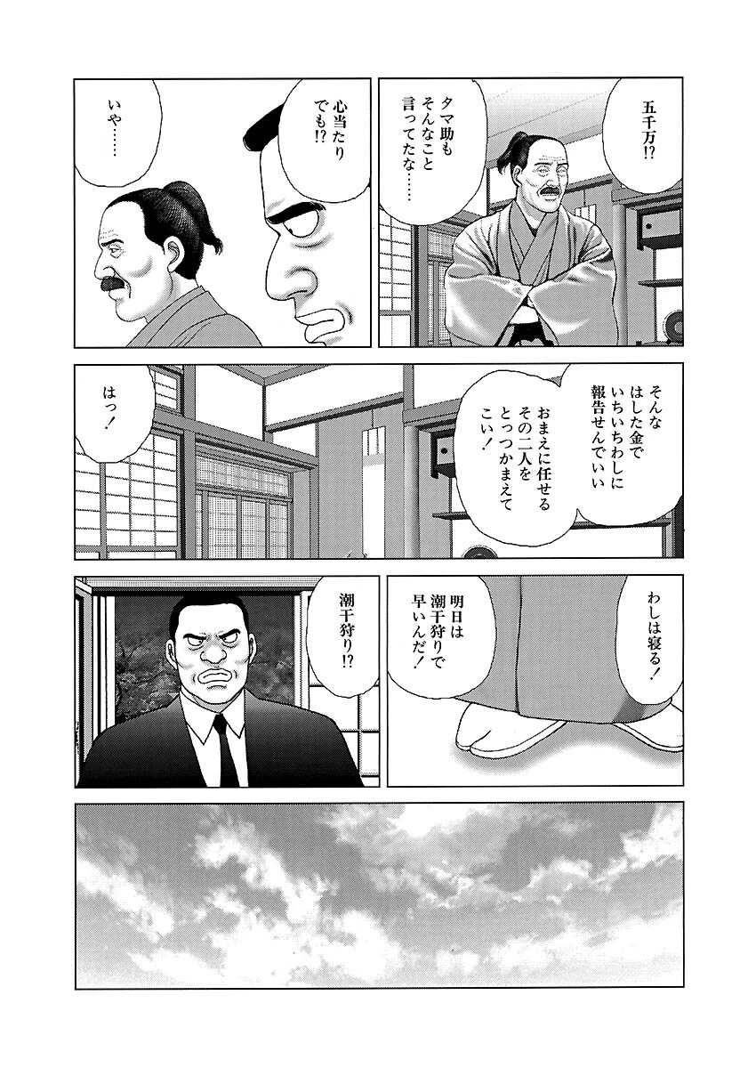 エロばか日誌 10ページ