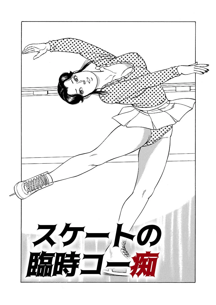 おシゴト色情記 3ページ