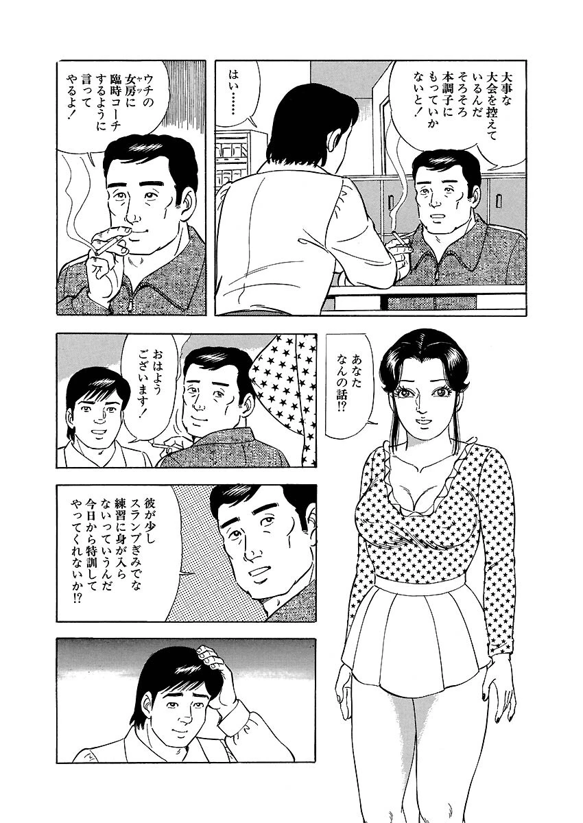 おシゴト色情記 5ページ