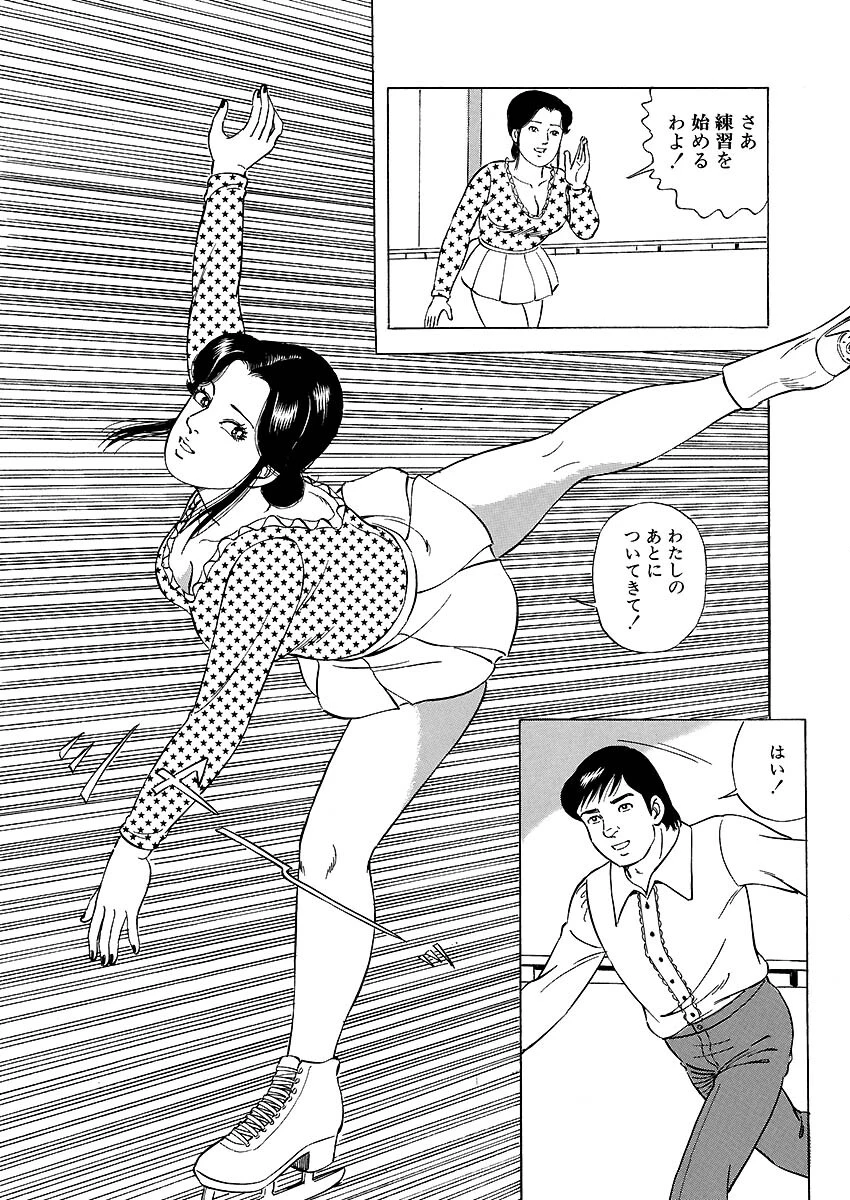 おシゴト色情記 7ページ