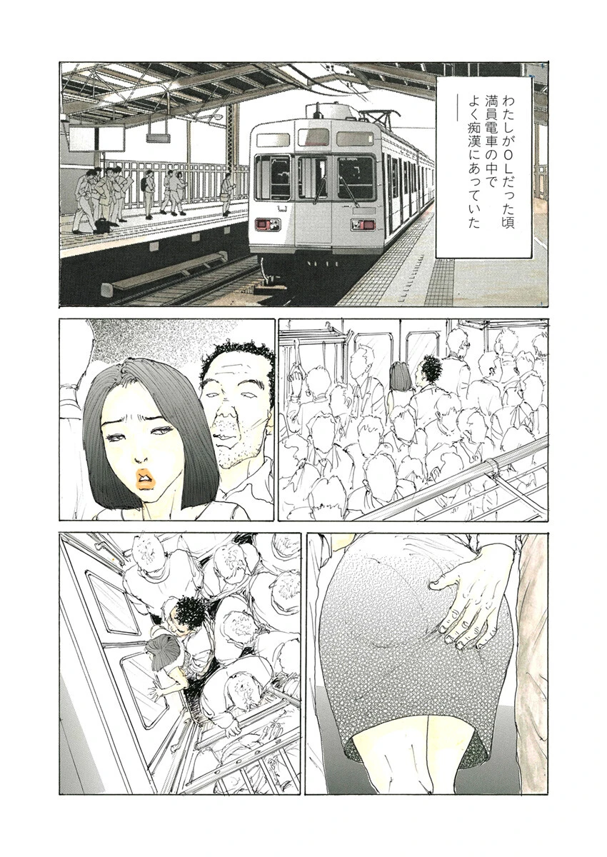 電劇ローレンス Vol.17 4ページ