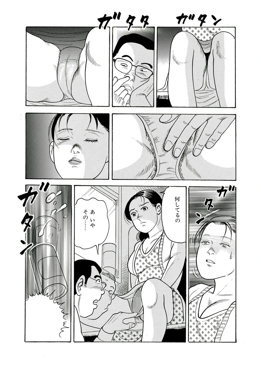 電劇ローレンス Vol.17 6ページ