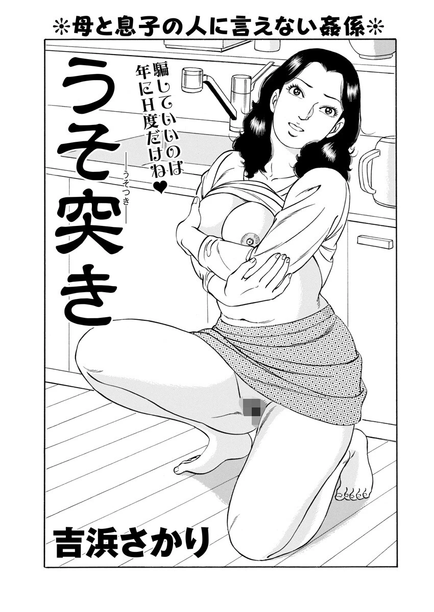 電劇ローレンス Vol.17 9ページ