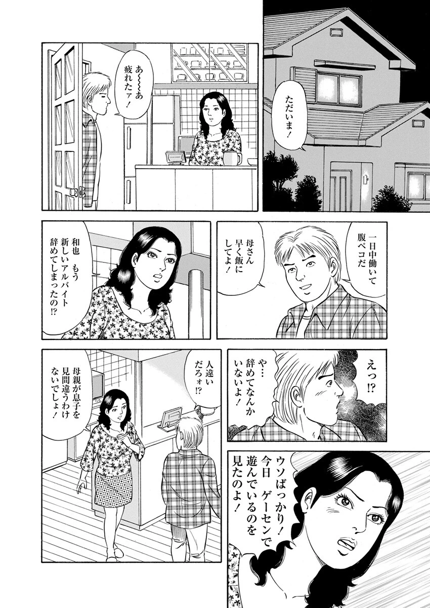 電劇ローレンス Vol.17 10ページ