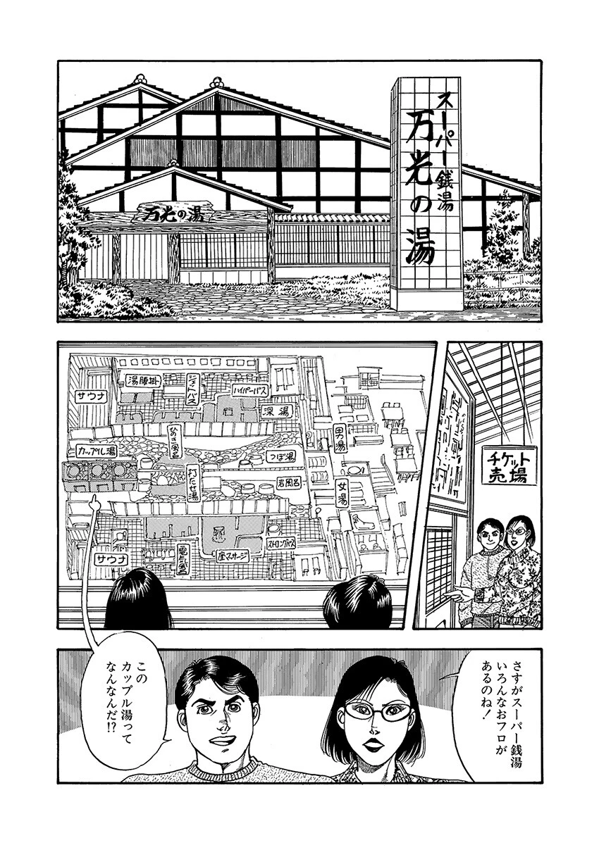 牝猫艶化粧 4ページ