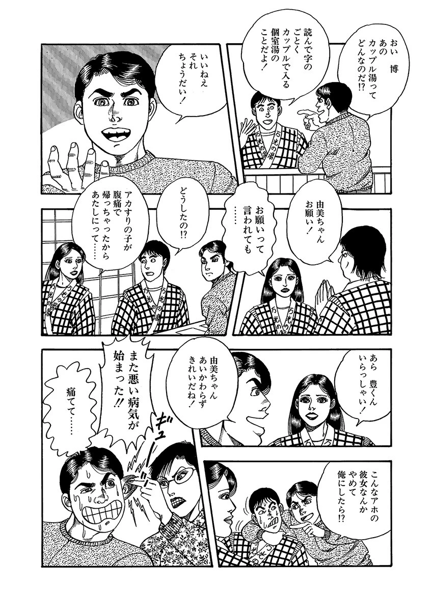 牝猫艶化粧 5ページ