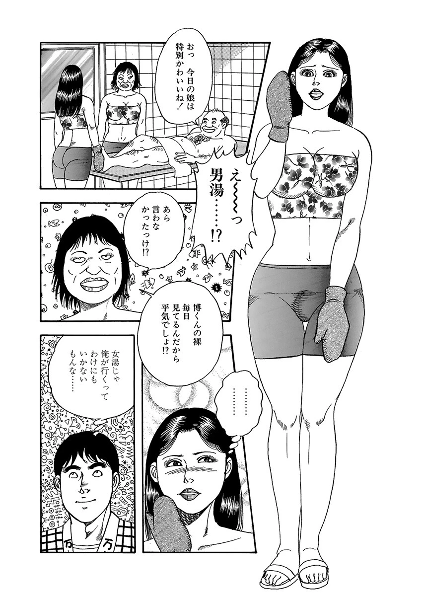 牝猫艶化粧 6ページ