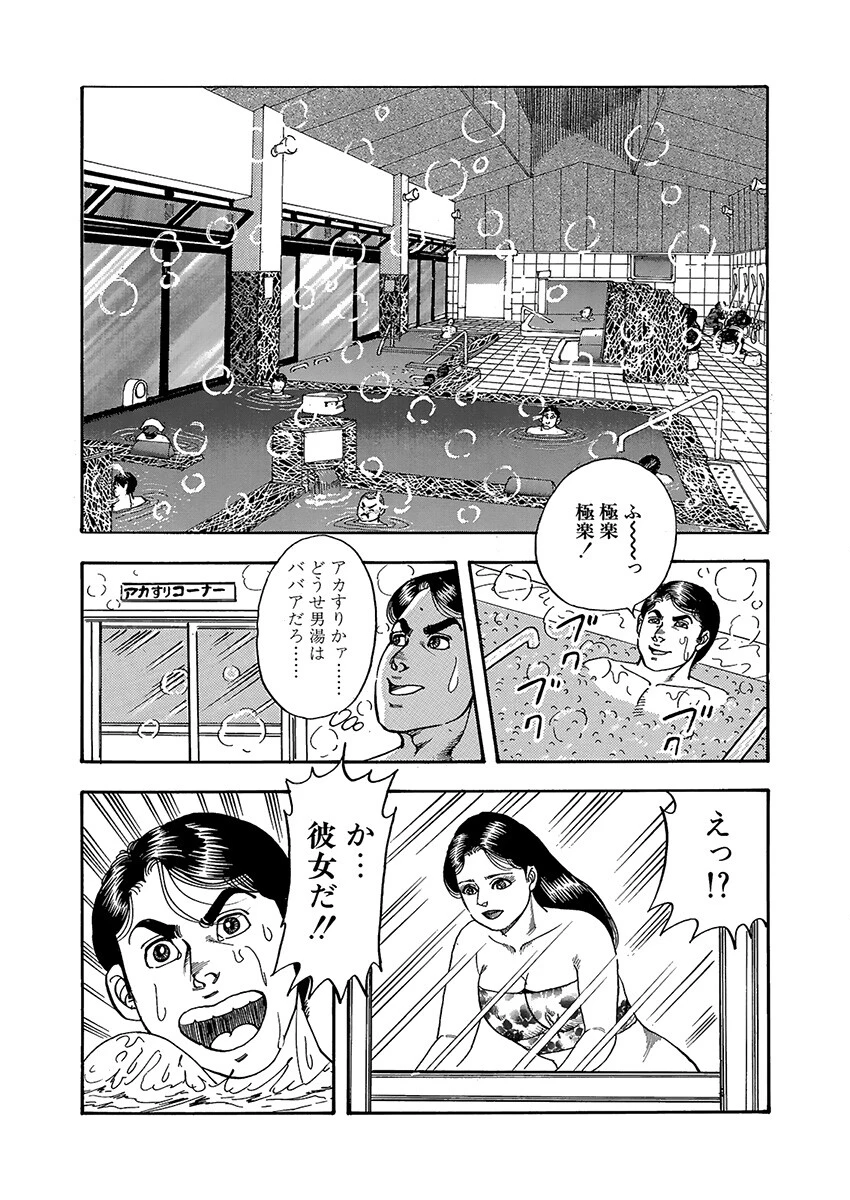 牝猫艶化粧 7ページ