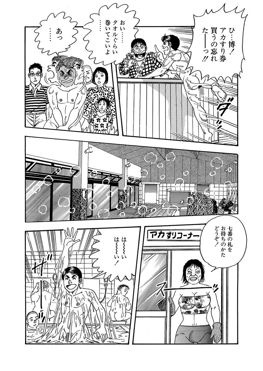 牝猫艶化粧 8ページ