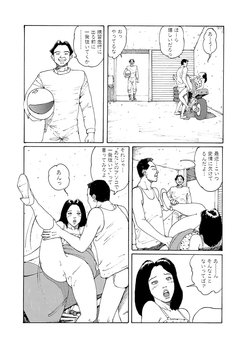 濡れた肉ひだ ドスケベ女大集合！ 6ページ