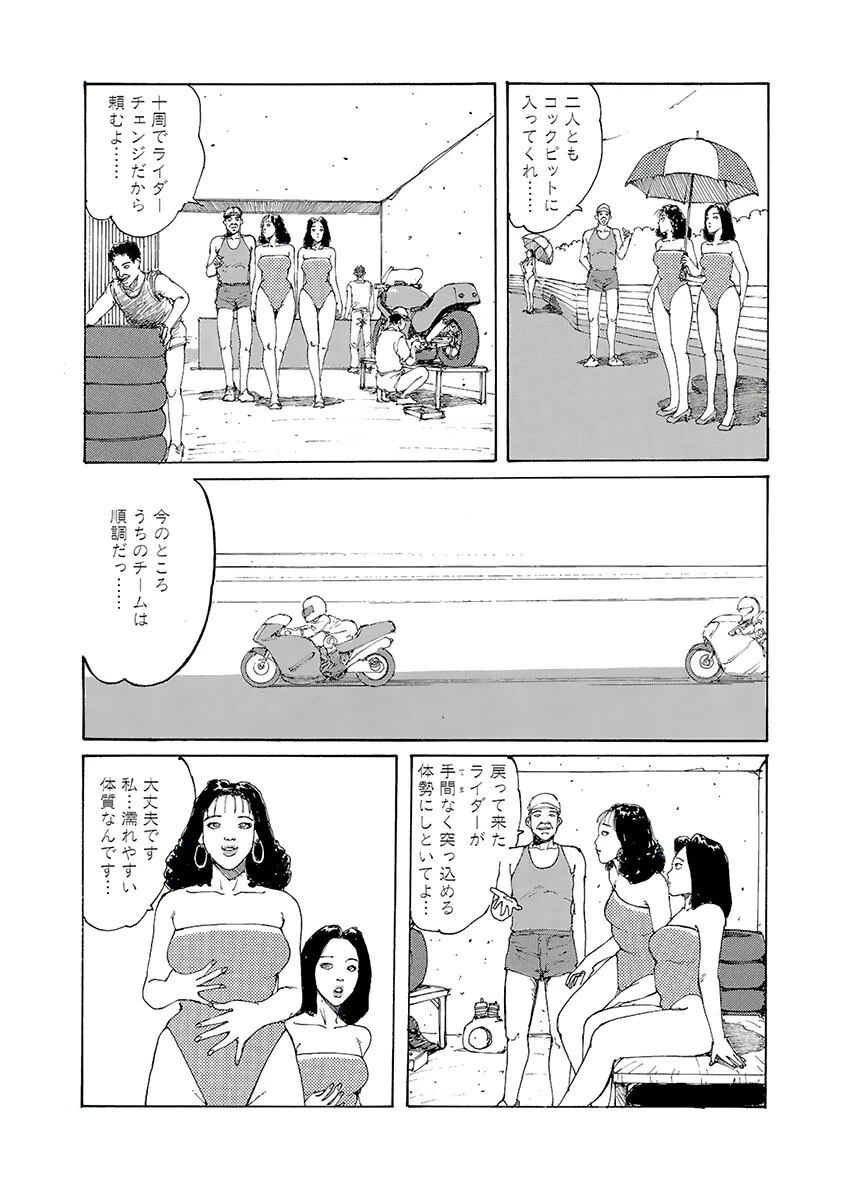 濡れた肉ひだ ドスケベ女大集合！ 9ページ