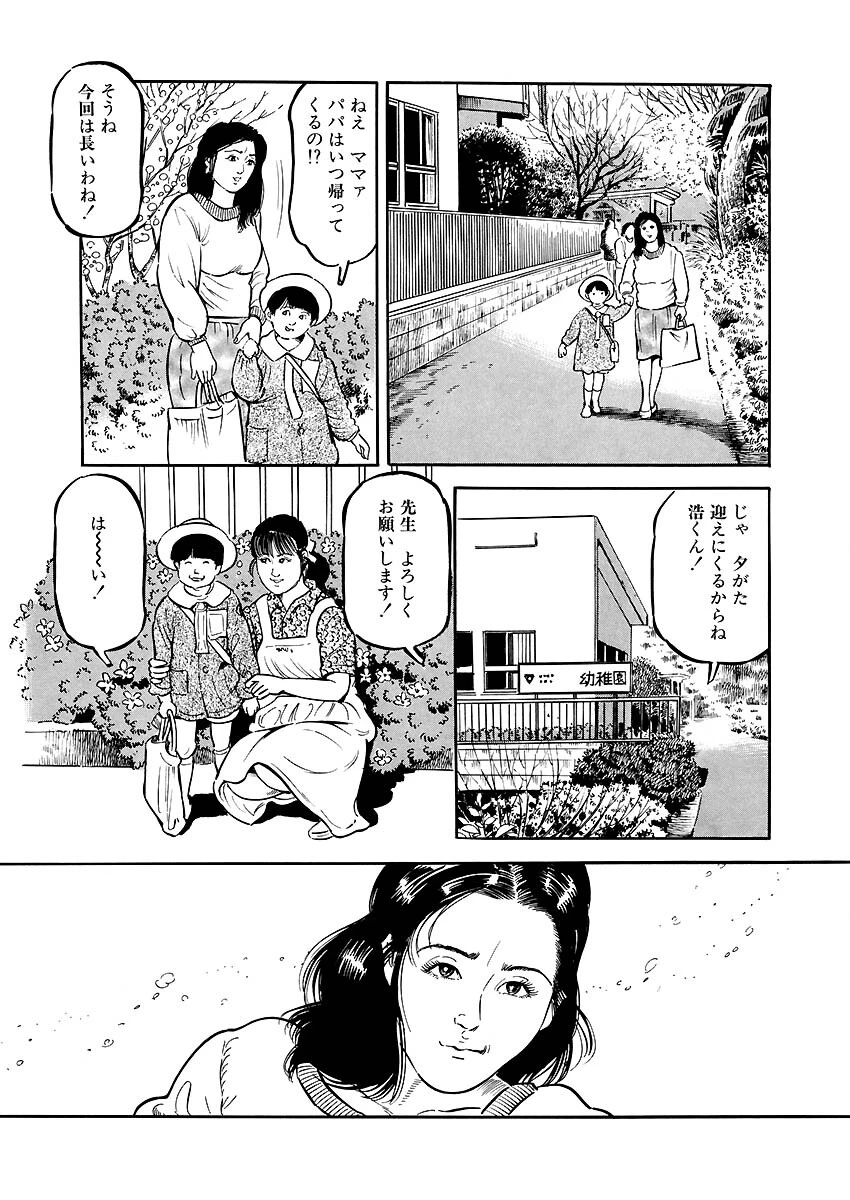 変態ワイフの性態 7ページ