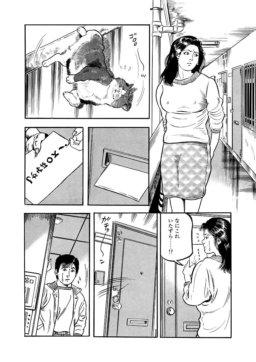 変態ワイフの性態 8ページ