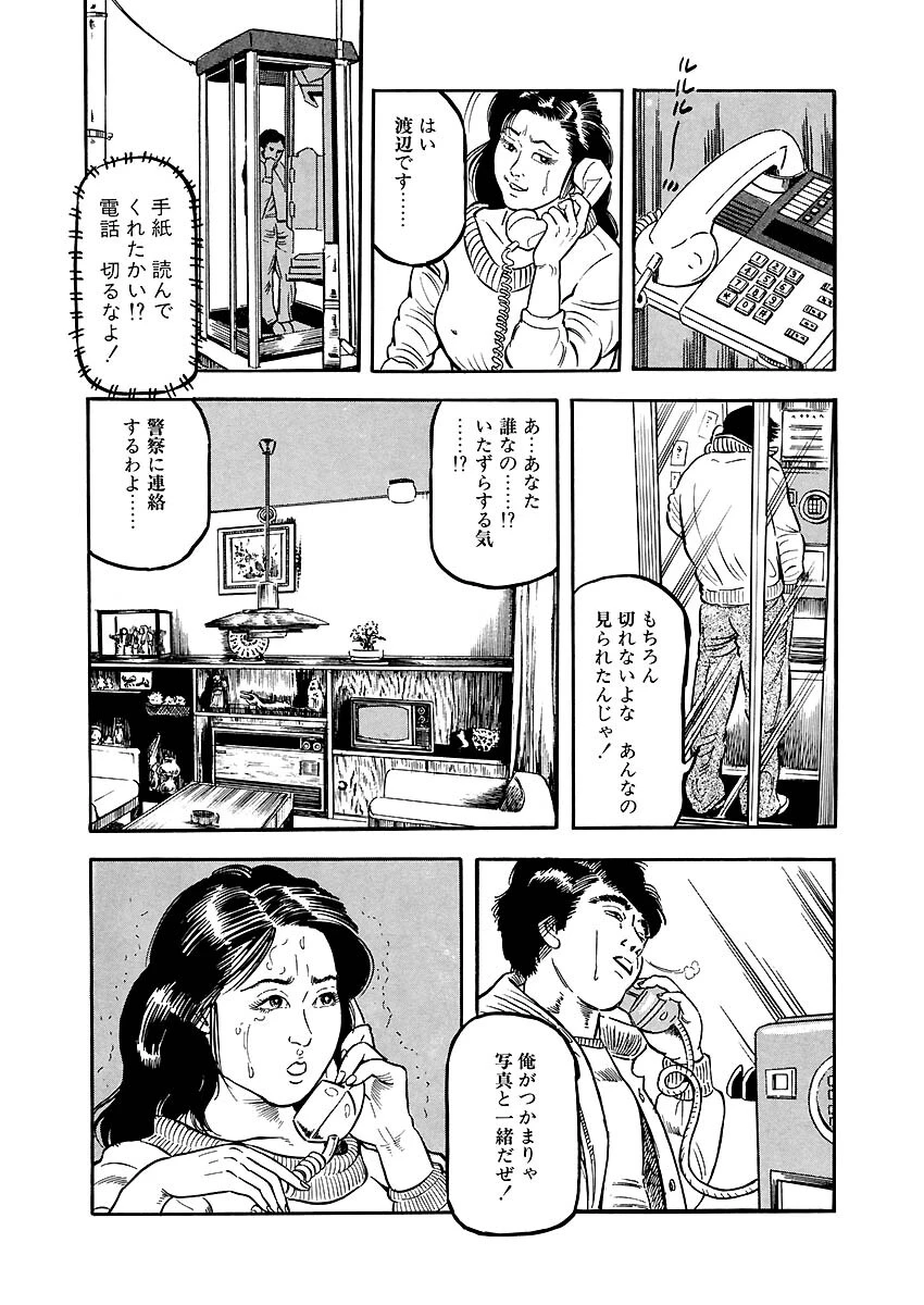 変態ワイフの性態 10ページ