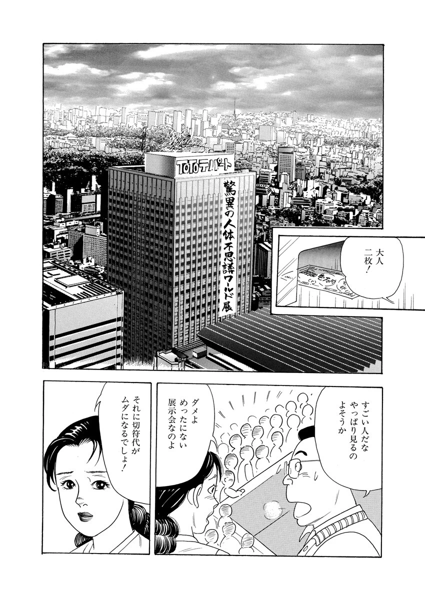 電劇ローレンス Vol.19 6ページ