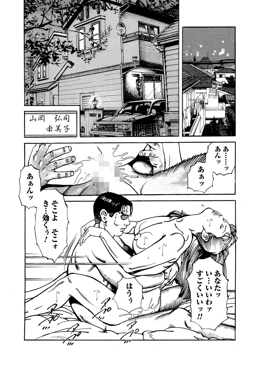 電劇ローレンス Vol.19 8ページ