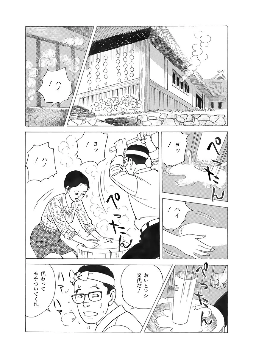 欲しがり有閑マダム 4ページ