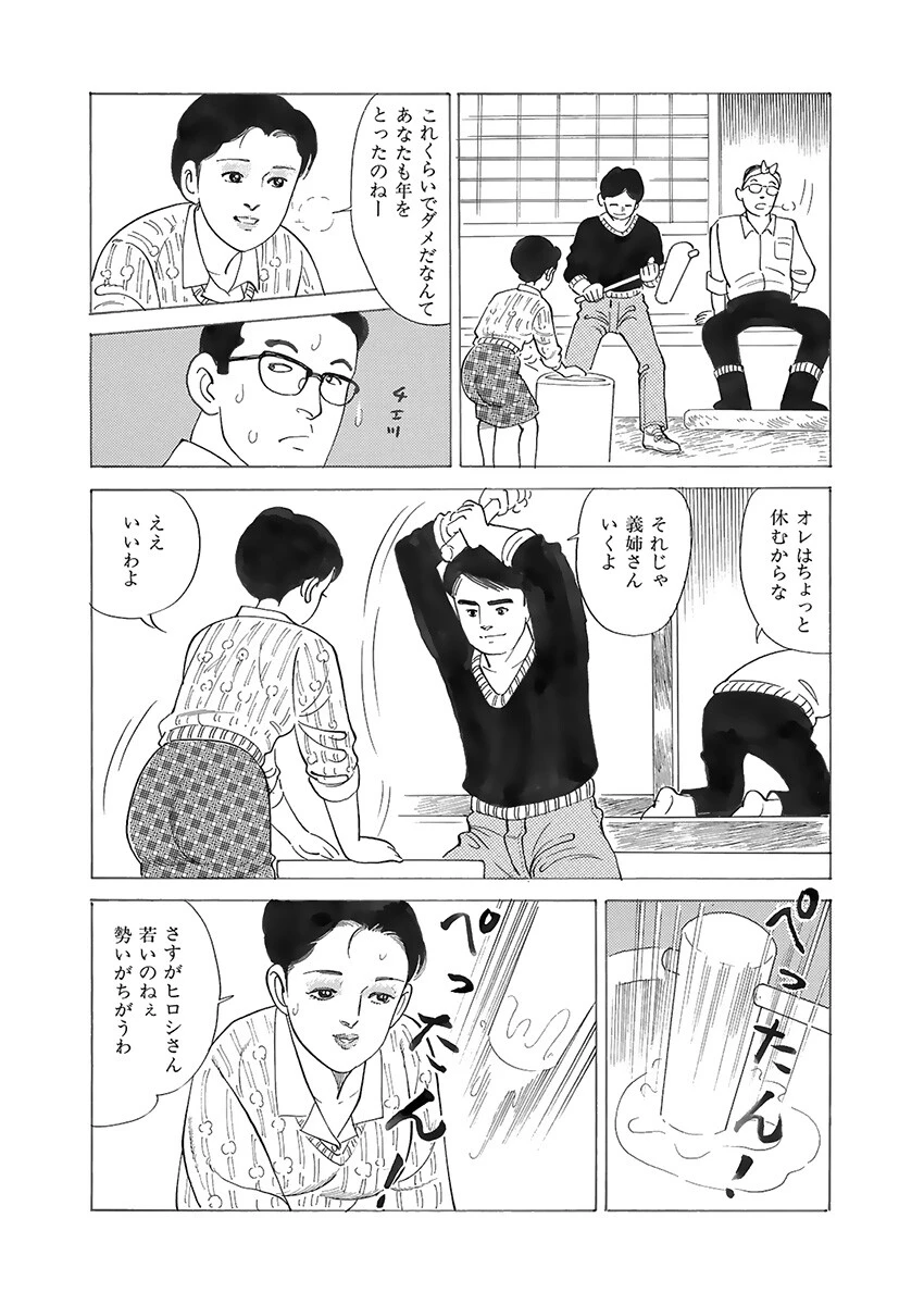 欲しがり有閑マダム 5ページ