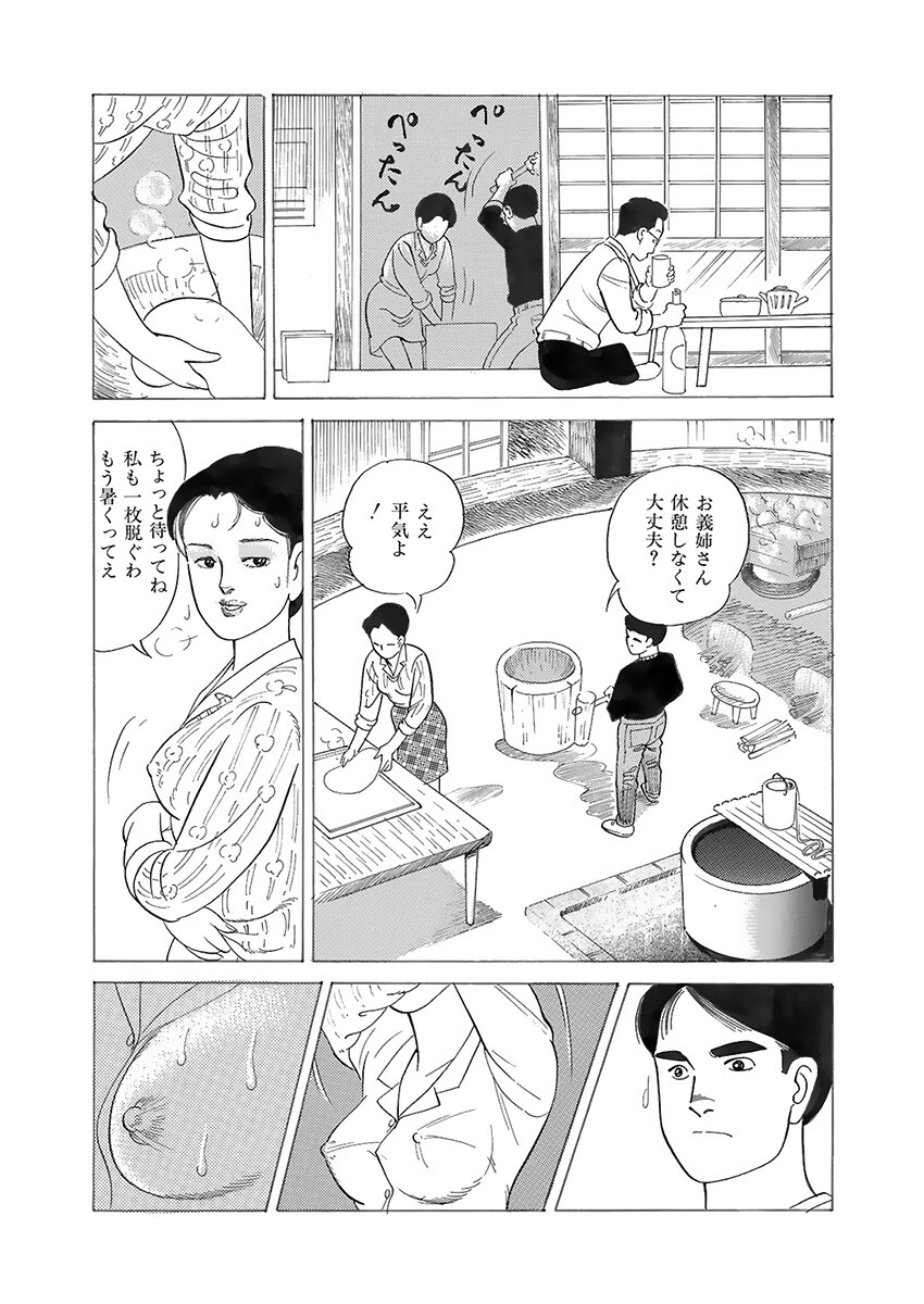 欲しがり有閑マダム 6ページ