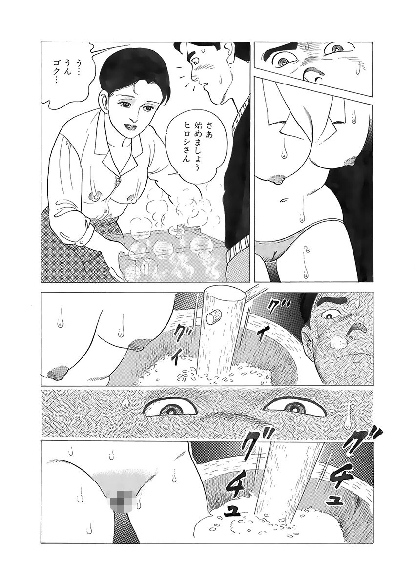 欲しがり有閑マダム 7ページ