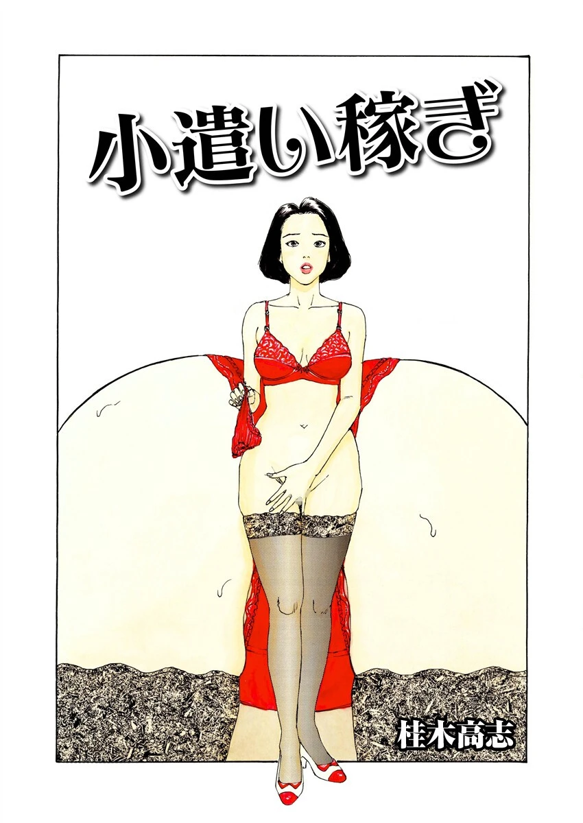 迫られた不貞 ナニかを守るために身体を張った人妻たちのアンソロジー 3ページ